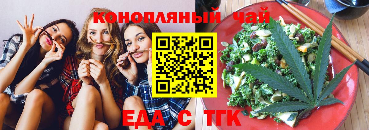 Canna-Cookies конопля  Вход с VPN  Звенигород 