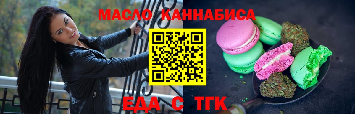 Печенье с ТГК конопля Звенигород