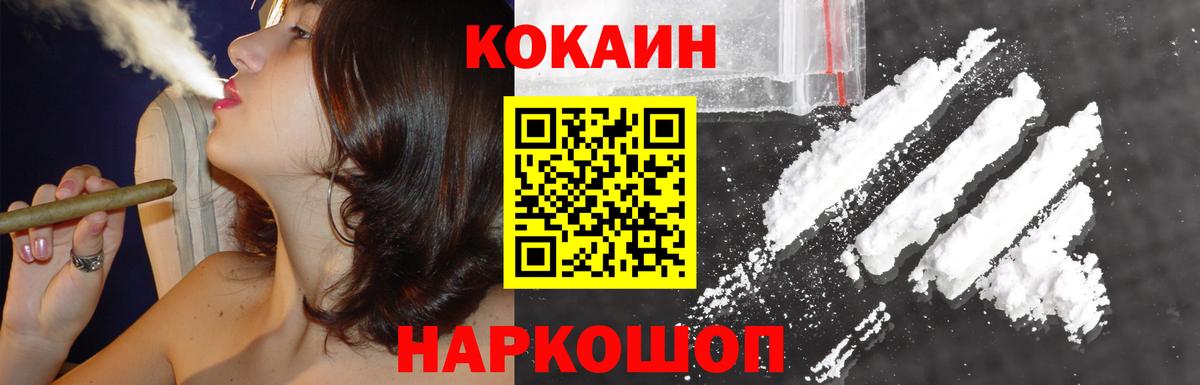 КОКАИН 97% Звенигород