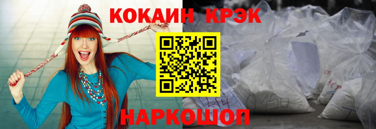 КОКАИН 99%  КОКАИН Перу  Звенигород  Вход с VPN 
