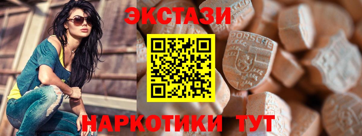 ЭКСТАЗИ DUBAI  Вход с VPN  мориарти Telegram  Звенигород 