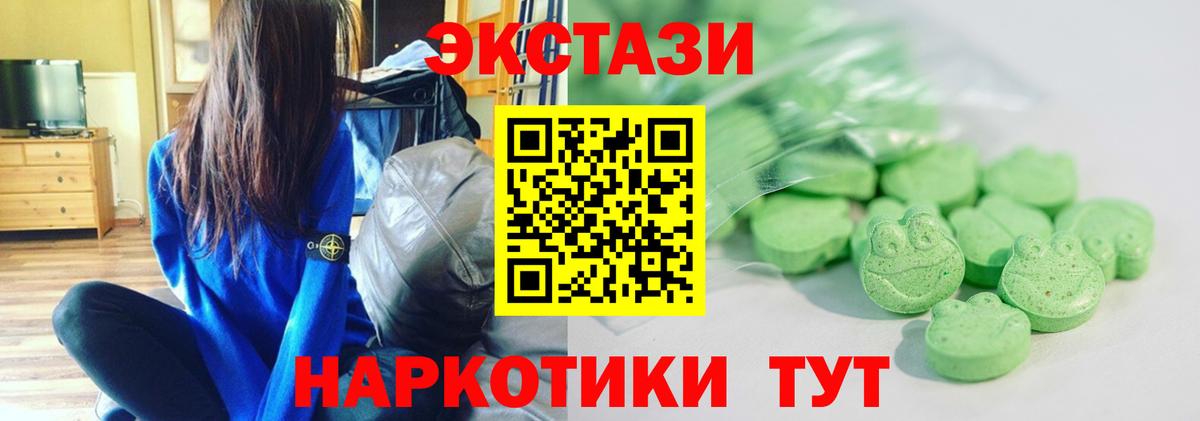 Ecstasy 280 MDMA Звенигород