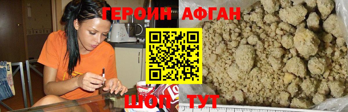 Звенигород  ГЕРОИН Афган  Вход с VPN 