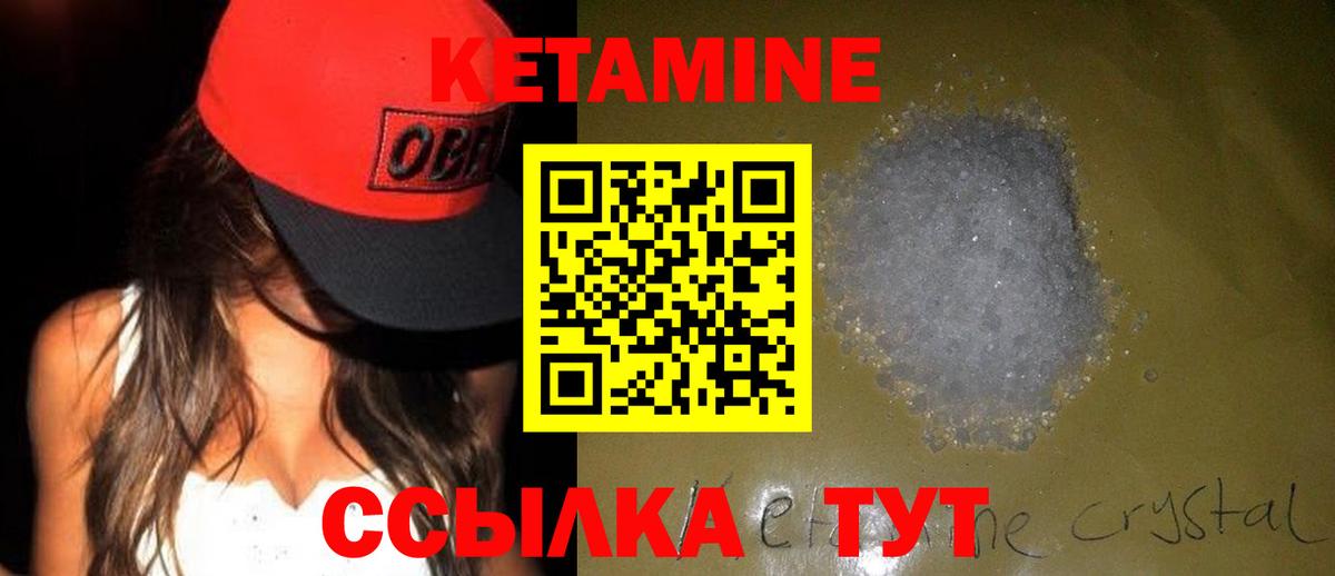 Кетамин VHQ  Вход с VPN  Звенигород 