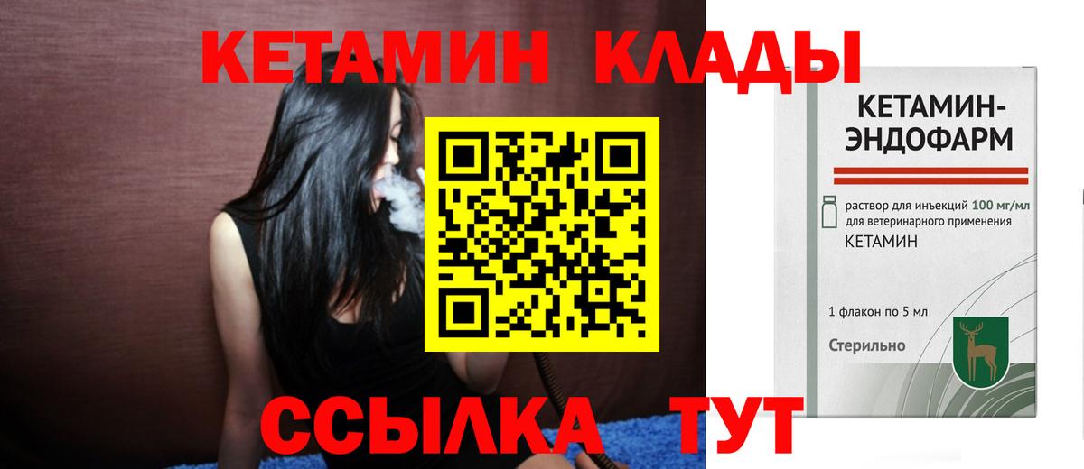 Кетамин VHQ Звенигород