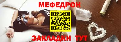мяу мяу мука Краснокаменск