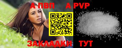 спайс Краснознаменск