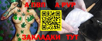 спайс Краснознаменск