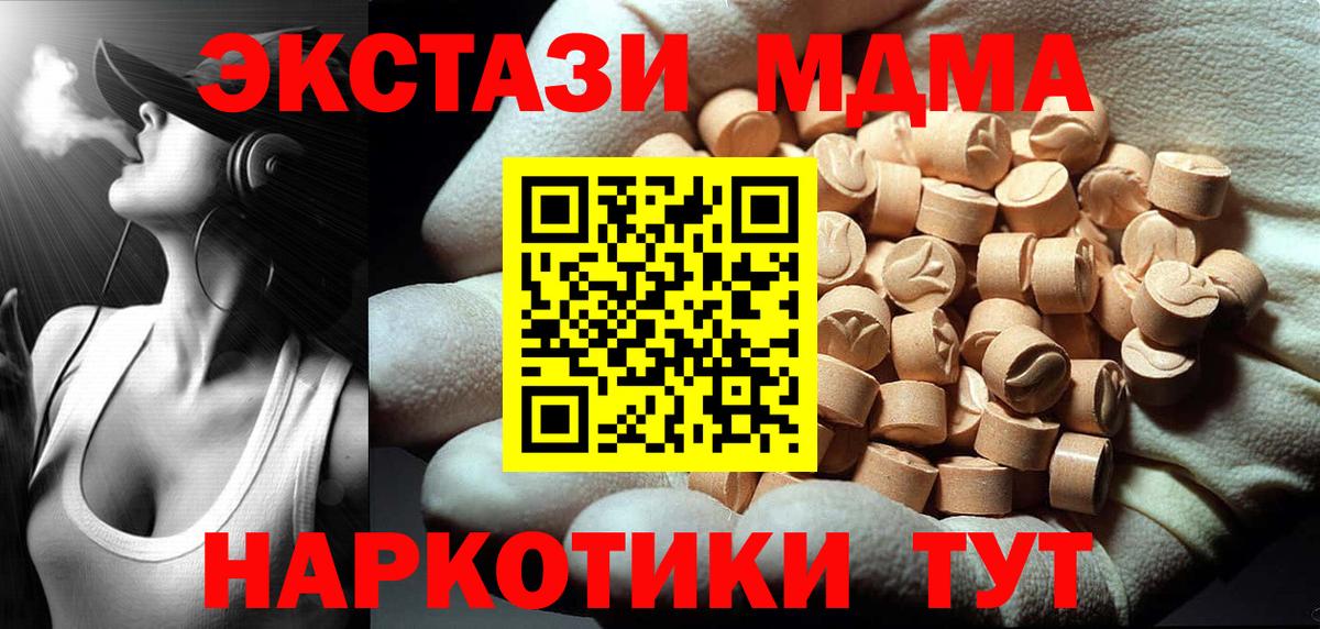 Звенигород  MDMA crystal  Вход с VPN 