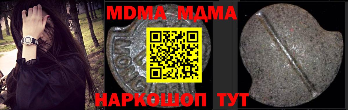МДМА кристаллы Звенигород