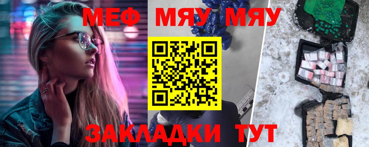 МЕФ мука Звенигород