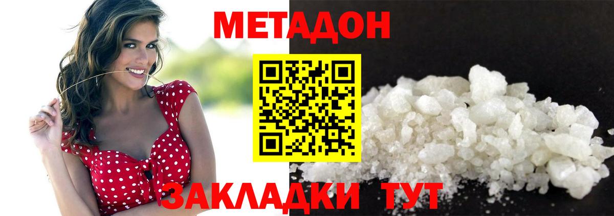 Звенигород  кракен онион  Вход с VPN  МЕТАДОН кристалл 