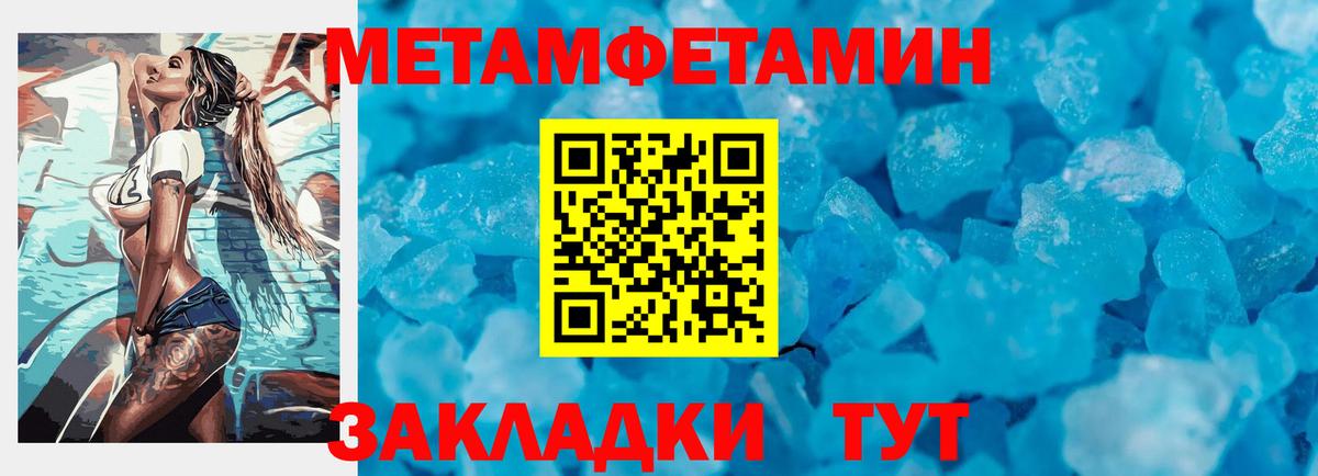 МЕТАМФЕТАМИН Methamphetamine Звенигород