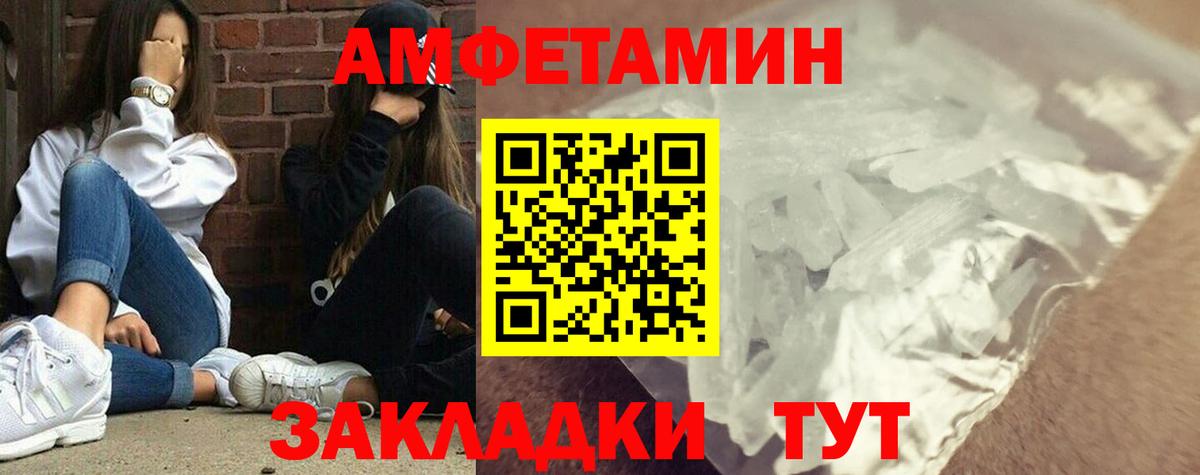 Метамфетамин  Вход с VPN  Звенигород  Метамфетамин Декстрометамфетамин 99.9% 