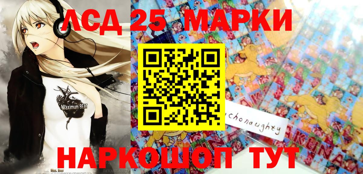 Марки N-bome 1,5мг  Вход с VPN  Марки N-bome  Звенигород 