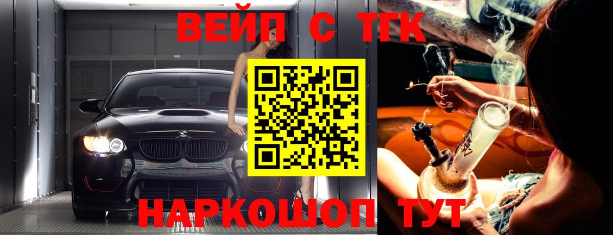 Звенигород  Дистиллят ТГК жижа  Вход с VPN 