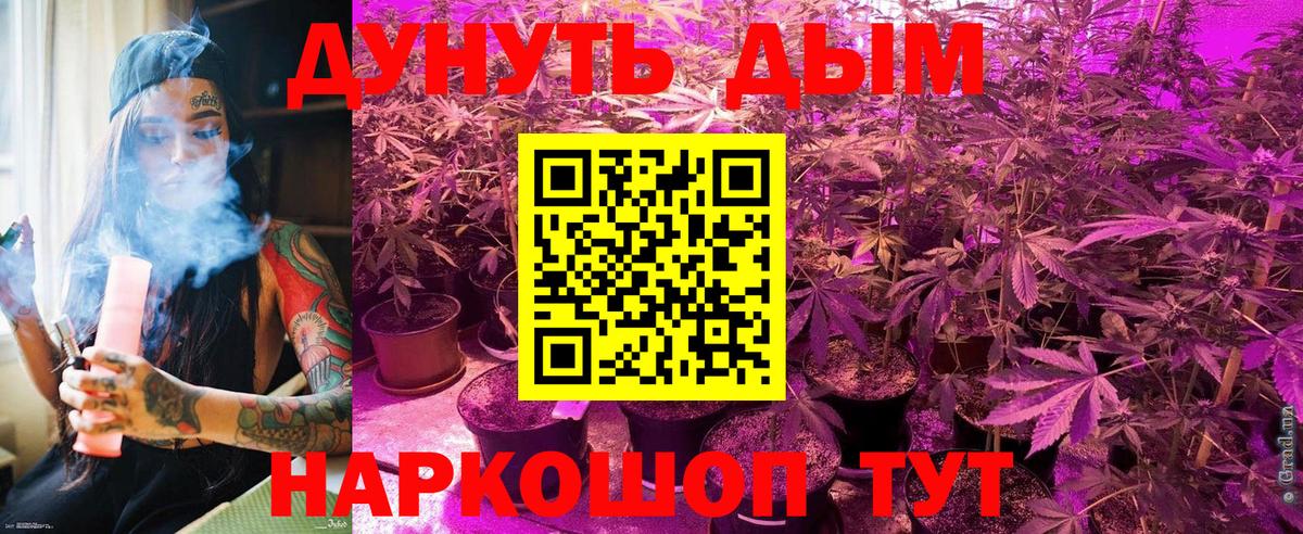 МАРИХУАНА OG Kush  Вход с VPN  Звенигород  Шишки марихуана тримм 