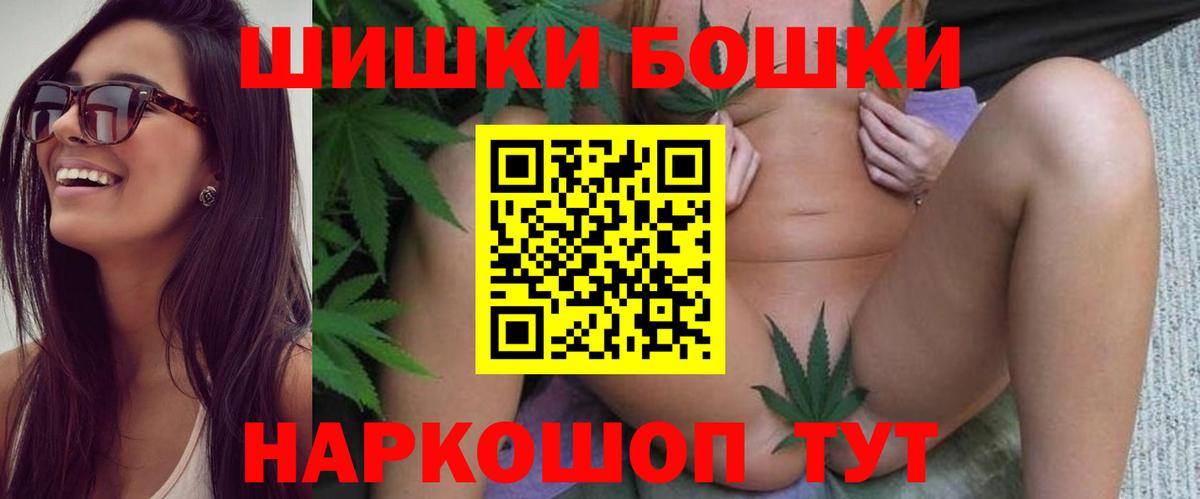 Бошки Шишки Amnesia Звенигород
